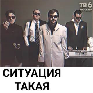 😎 СИТУАЦИЯ ТАКАЯ telegram sticker