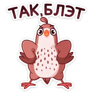 😡 ТАК, БЛЭТ burung, marah, kartun, rusia, gaul, humor telegram sticker