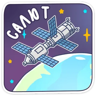 Парад планет :: @stickroom telegram stickers