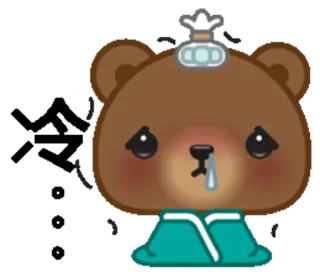 ❄ urso, doente, doente, triste, desenho animado, adesivo, animal whatsapp sticker