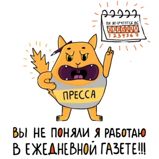 😡 ПРЕССА
В отпуск с первой работы! imprensa, trabalho, férias, calendário, desenho animado whatsapp sticker