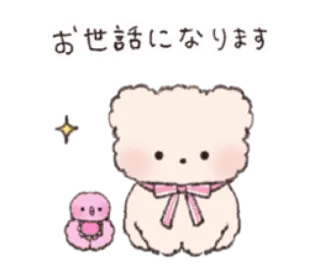 🦴 お世話になります mignon, animal, kawaii, ours, japonais whatsapp sticker