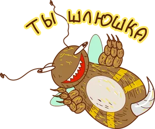 😍 ты шлюшка Kreskówka, Zwierzę, Obraźliwe, Obraza, Obelga telegram sticker
