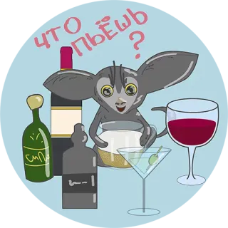 👌 ЧТО ПЬЁШЬ? Alcohol, Bebida, Dibujos animados, Mono, Animal whatsapp sticker