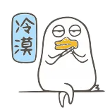 😑 冷漠 pato, dibujo animado, ilustración, lindo, sticker, personaje whatsapp sticker