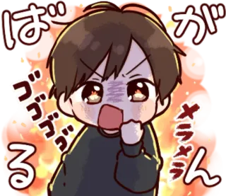 🎭 ばかがる Anime, Ragazzo, Arrabbiato, Giapponese, Meme, Carino telegram sticker