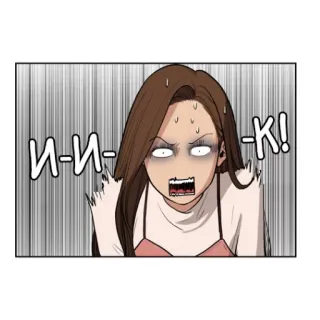 😱 H-H-K! Anime, Mulher, Expressão, Desenho animado, Quadrinhos telegram sticker