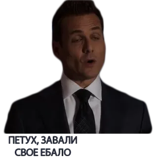 🦅 ПЕТУХ, ЗАВАЛИ СВОЕ ЕБАЛО Mann, Fluchen, Wütend, Beleidigend, Halt die Klappe telegram sticker