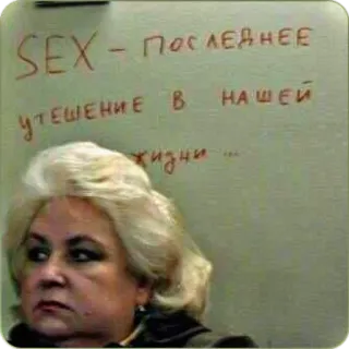 🤞 SEX- последнее
утешение в нашей
жизни... whatsapp sticker