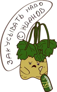 👍 ЗАКУСЫВАТЬ НАДО 음식, 음료, 만화, 러시아 telegram sticker
