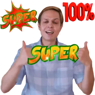 👍 SUPER 100% super, kciuk w górę, pozytywny, święto, zgoda, sukces, aprobata telegram sticker