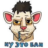 😵 НУ ЭТО БАН animal, cat, funny, meme, russian, sticker telegram sticker
