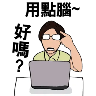 😑 pensando, ordenador, preocupado, gafas, estresado whatsapp sticker