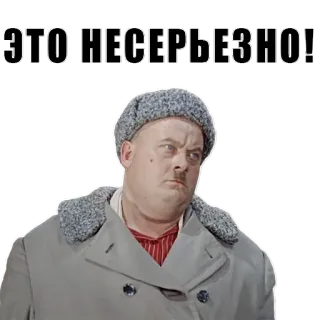 😠 ЭТО НЕСЕРЬЕЗНО! telegram sticker