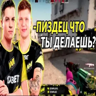 ✌ -ПИЗДЕЦ ЧТО ТЫ ДЕЛАЕШЬ? 카운터 스트라이크, 게이밍, FPS, e스포츠, 불쾌한 표현, 무기, 비디오 게임 whatsapp sticker
