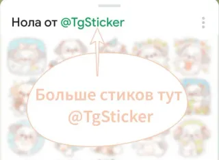 😀 Больше стиков тут @TgSticker telegram, stickers whatsapp sticker