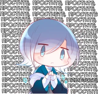 🧠 ПРОСТИТЕ, ПРОСТИТЕ, ПРОСТИТЕ, ПРОСТИТЕ, ПРОСТИТЕ, ПРОСТИТЕ, ПРОСТИТЕ, ПРОСТИЕТЕ, ПРОСТИТЕ ПРОСТИТЕ, ПРОСТИТЕ, ПРОСТИТЕ, ПРОСТИТЕ ПРОСТИТЕ ПРОСТИТЕ anime, dispiaciuto, carino, supplicante, chibi, triste, pentito whatsapp sticker