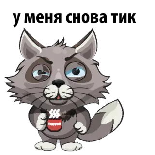 😥 coffee 猫, コーヒー, カップ, 動物, 漫画, 飲み物 telegram sticker