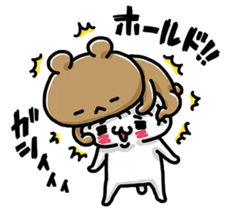 💙 ホールド!!!
ガシッ dibujos animados, oso, kawaii, lindo, llave de cabeza, sujetar telegram sticker