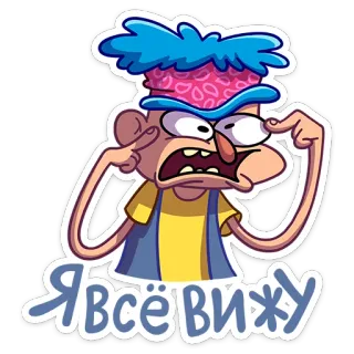 👀 Я всё вижу cartoon, eyes, angry, person, russian telegram sticker