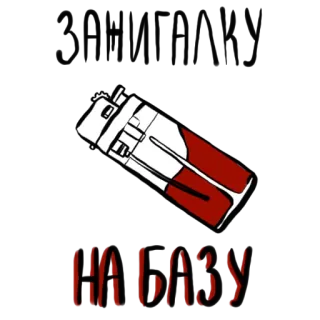 🔙 Lil Baby зажигалка, красный, рэпер, музыка whatsapp sticker