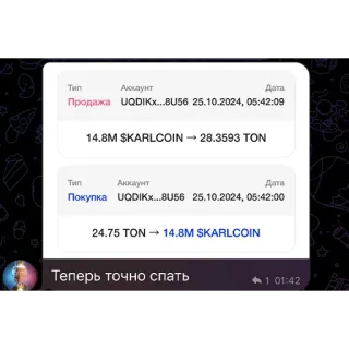 🤥 14.8M $KARLCOIN→ 28.3593 ΤΟΝ
24.75 ΤΟΝ → 14.8M SKARLCOIN
Теперь точно спать cryptocurrency, finance, transaction, trading telegram sticker