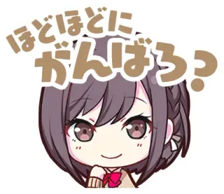 💪 ほどほどに、がんばろ？ Аниме, Мультфильм, Милый, Девушка, Улыбка, Японский whatsapp sticker
