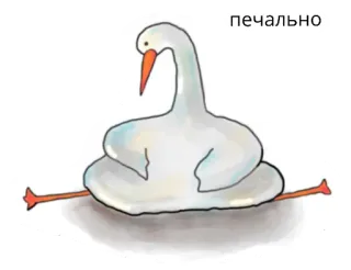 Гусик
@AngelinkaDyachenko telegram stickers