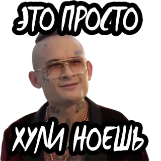 😭 ЭТО ПРОСТО ХУЛИ НОЕШЬ telegram sticker
