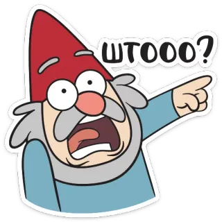 🤨 ШТООО? gnomo, dibujo animado, señalando, pregunta, impactado, gracioso whatsapp sticker