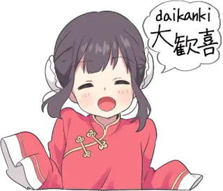 😊 daikanki
大歓喜 Anime, Manga, Fille, Joyeux, Robe chinoise, Gai whatsapp sticker
