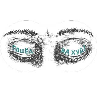 😢 пошёл на хуй глаза, русский, оскорбление, обидный, мат telegram sticker