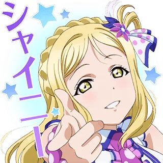 😏 シャイニー! Anime, Meisje, Leuk, Cartoon, Glanzend telegram sticker
