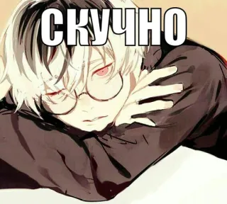 ☹️ Скучно anime, manga, bored, character, resting telegram sticker