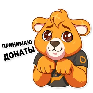 🥺 ПРИНИМАЮ ДОНАТЫ บริจาค, หมี, สติกเกอร์, รัสเซีย telegram sticker