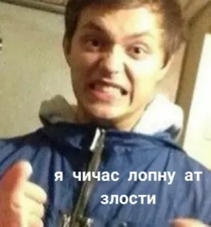 😬 я чичас лопну ат злости whatsapp sticker
