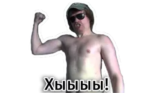 💪 Хыыы! pria, kacamata hitam, pamer otot, bahasa Rusia, teks telegram sticker