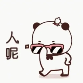 😎 人呢 dessin animé, ours, doigt d'honneur, grossier, lunettes telegram sticker