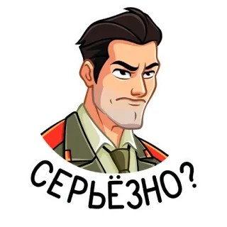 😐 СЕРЬЁЗНО? russo, domanda, uomo, cartone animato, serio telegram sticker