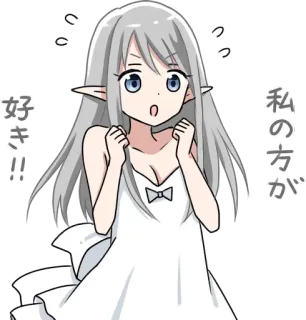 😳 私の方が好き!!! Anime, Elf, Kawaii, Słodkie, Chibi, Japońskie telegram sticker