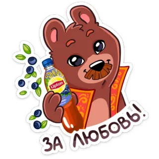 🍺 ЗА ЛЮБОВЫ! beruang, Lipton, teh, jus, kartun whatsapp sticker