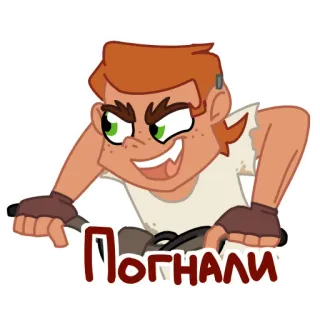 🏍 Погнали telegram sticker