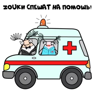 🚑 ZOUKI СПЕШАТ НА ПОМОЩЬ! Ambulance, Dessin animé, Urgence, Sauvetage, Médical, Voiture, Véhicule telegram sticker