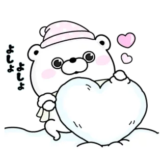 ❤️ よしよし クマ, 可愛い, ハート, 冬, 雪, アニメ telegram sticker