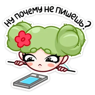 🌵 Ну почему не пишешь? Dessin animé, Anime, Fille, Mignon, Téléphone, Autocollant telegram sticker