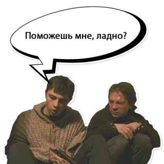 🆘 Поможешь мне, ладно? telegram sticker