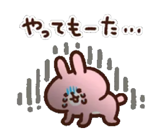 😭 やってもーた… coniglio, scioccato, carino, cartone animato, animale whatsapp sticker