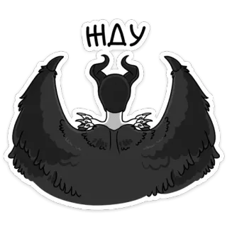 ⏳ ЖДУ Flügel, Hörner, Warten, Dunkel, Silhouette telegram sticker