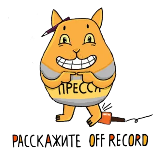 😘 ПРЕСС gato, imprensa, repórter, jornalista whatsapp sticker
