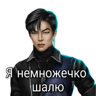 😏 Я немножечко шалю telegram sticker